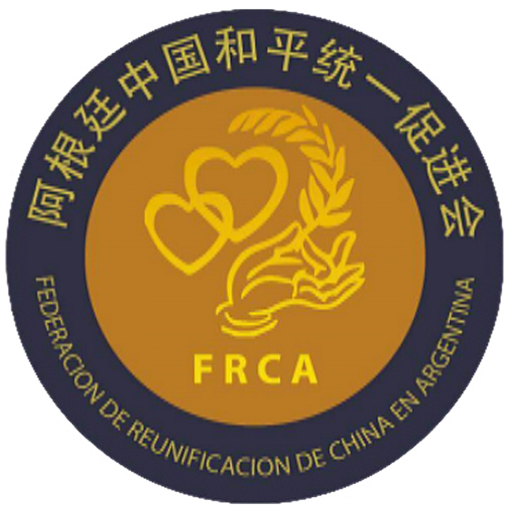 阿根廷中国和平统一促进会logo 阿根廷中国和平统一促进会logo