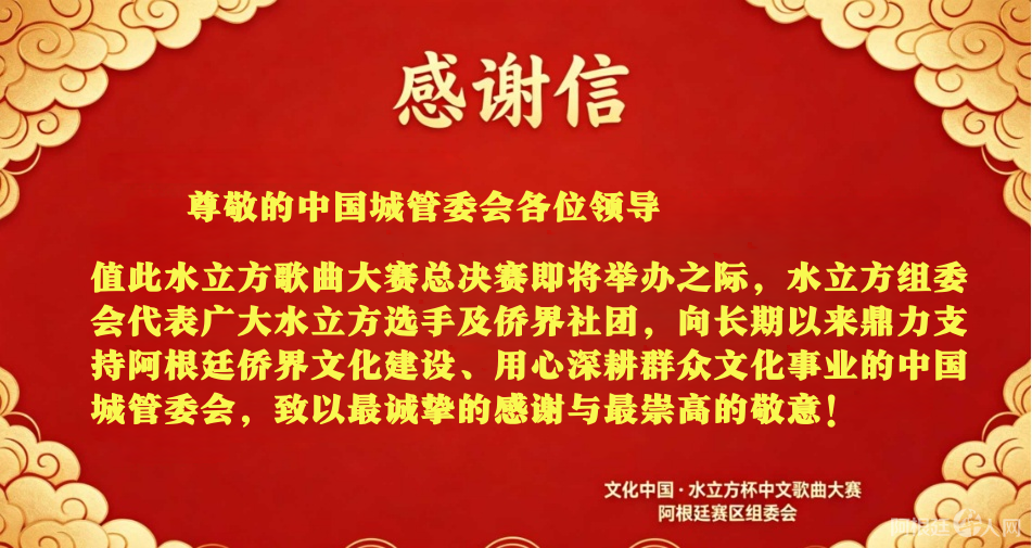 中国城